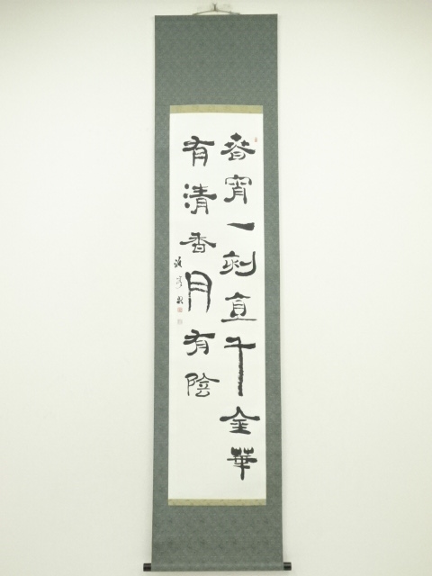 Paintings & Calligraphy